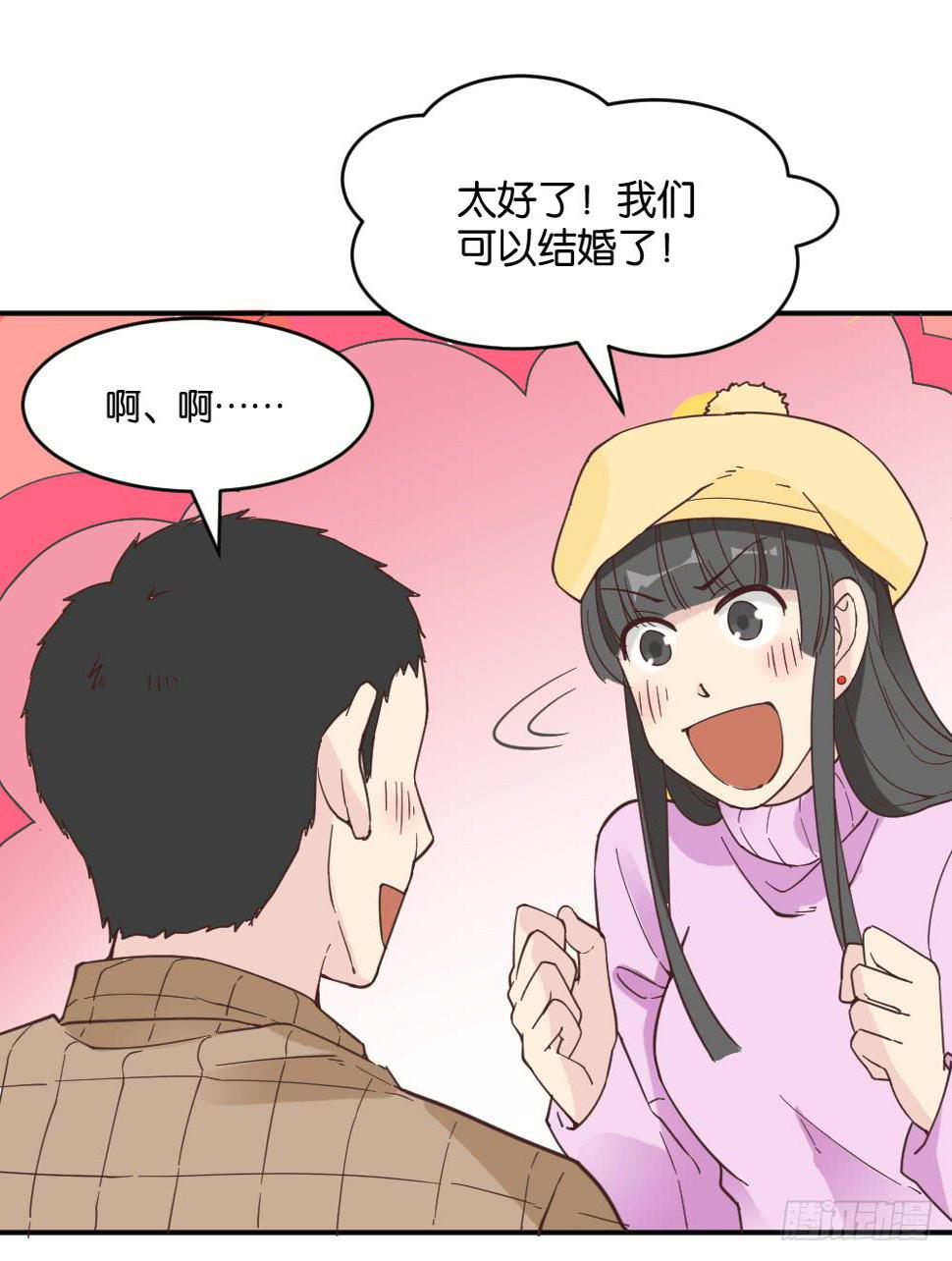 月老不懂爱小说在哪里漫画,弦月回天庭32图