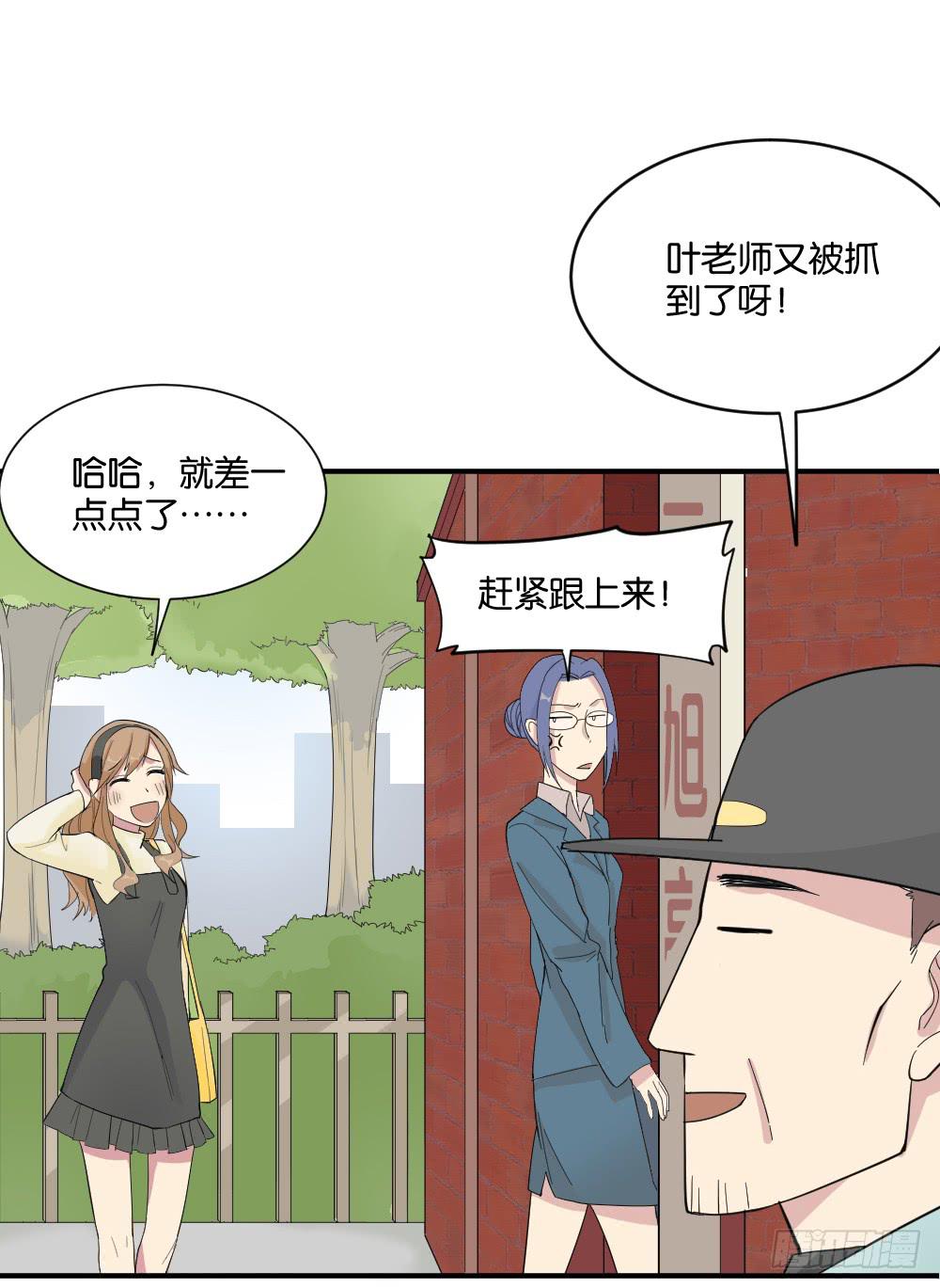 月老不懂爱漫画免费阅读下拉式漫画,跟踪破坏22图