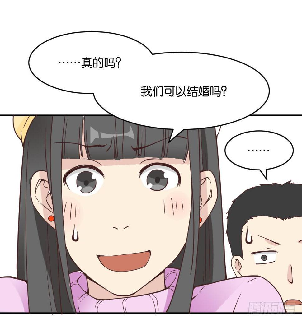 月老不懂爱小说在哪里漫画,弦月回天庭31图