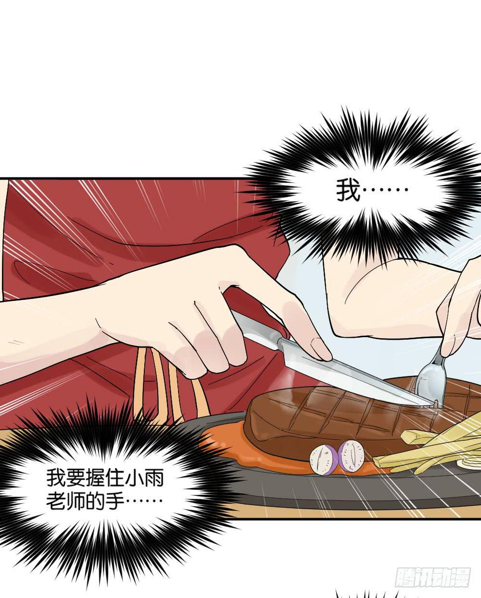 月老不准我恋爱漫画,时雨的男友？11图