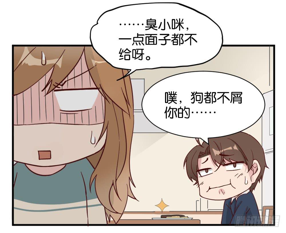 月老不准我恋爱漫画,牛排与闹钟2图
