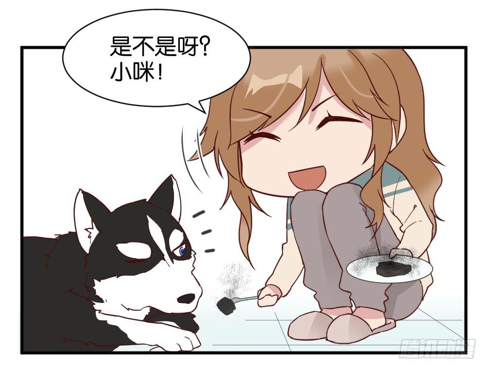 月老不准我恋爱漫画,牛排与闹钟1图