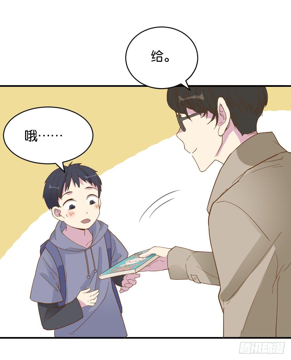 月老不准我恋爱漫画,滨学长篇11图