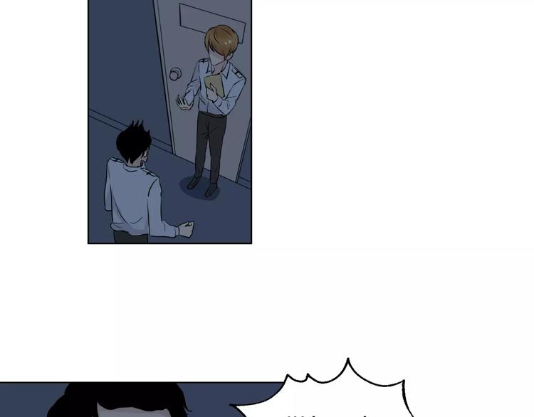禁锢漫画,第14话 梦1图