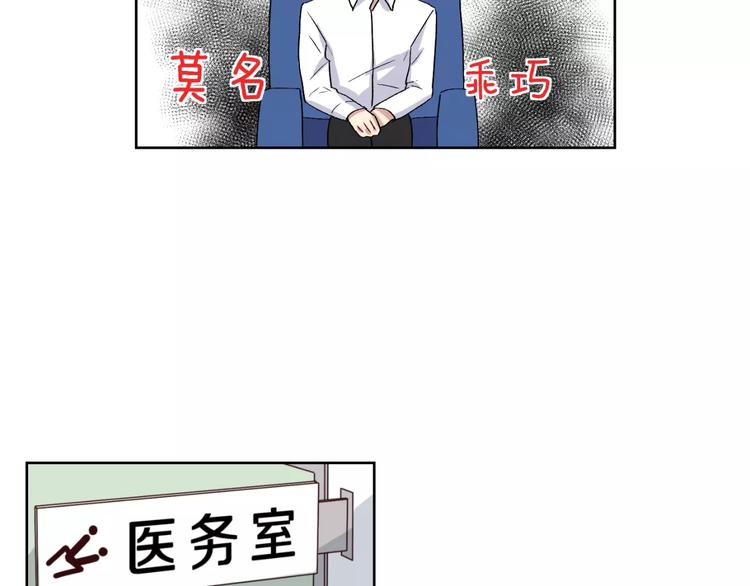 禁锢漫画,第28话 生日会1图