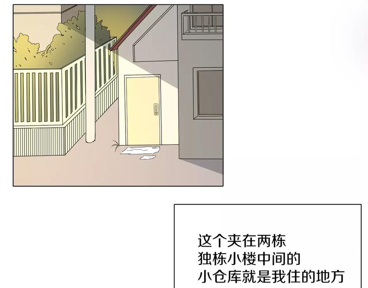 禁锢漫画,第2话 网络小说家1图