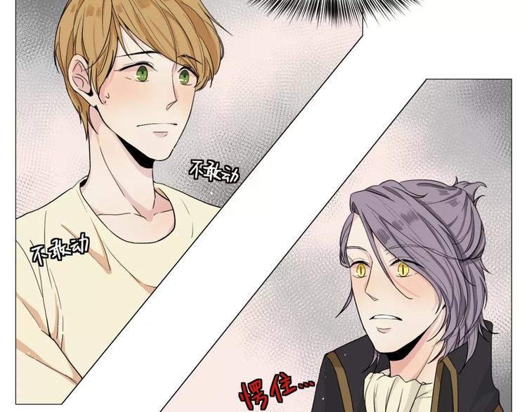 禁锢漫画,第4话 我是你爸爸1图