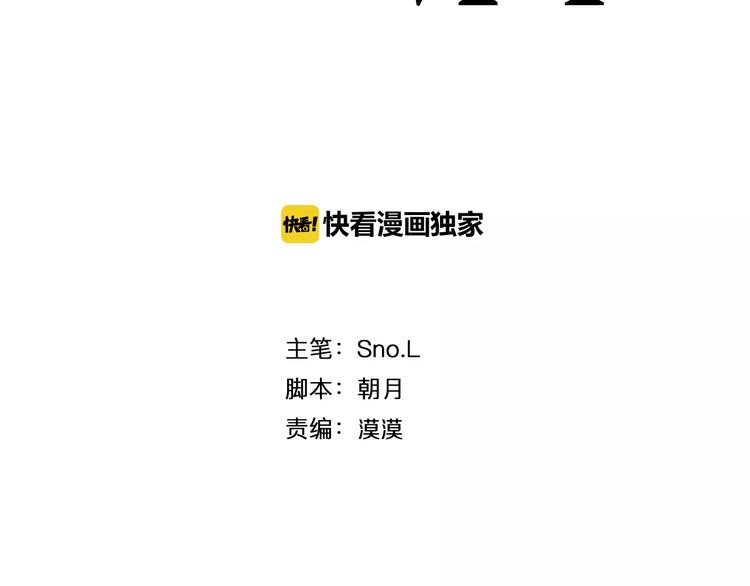 禁锢漫画,第19话 近在咫尺的真相2图