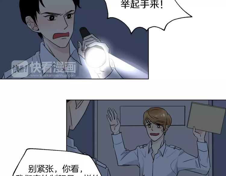 禁锢漫画,第14话 梦2图
