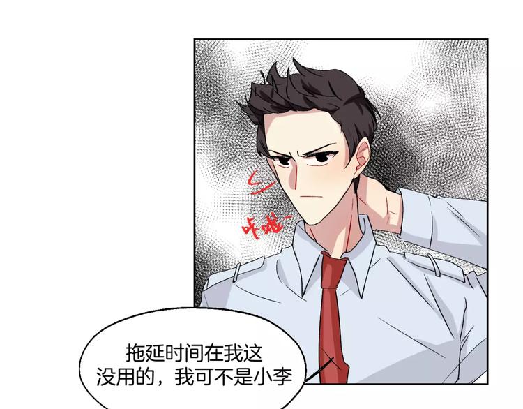 禁锢漫画,第25话 真相2图