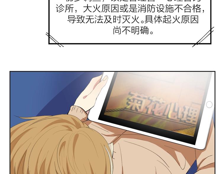 禁锢漫画,第21话 难懂的人类1图