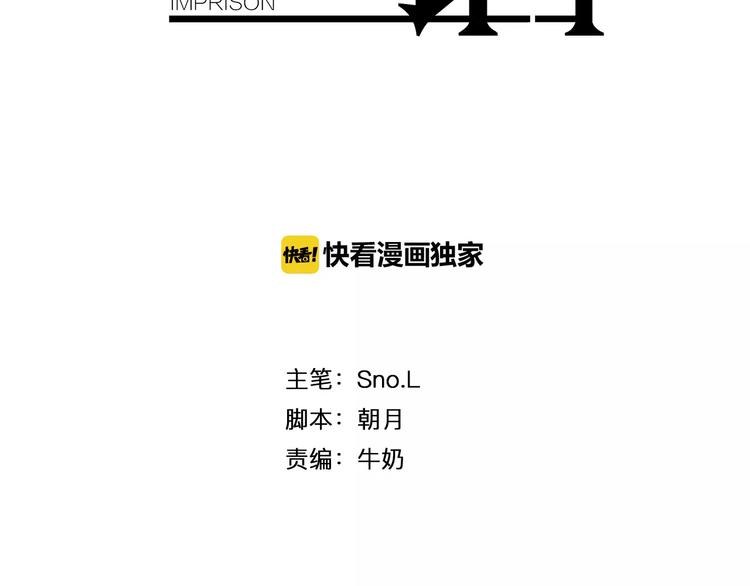 禁锢漫画,第3话 小说男主穿越了！2图