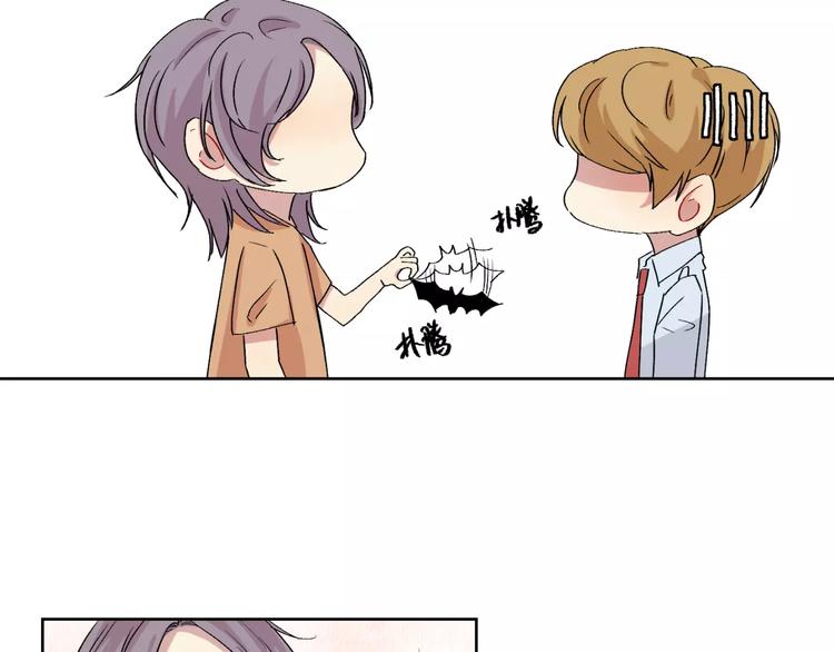 禁锢漫画,第24话 三人相见2图