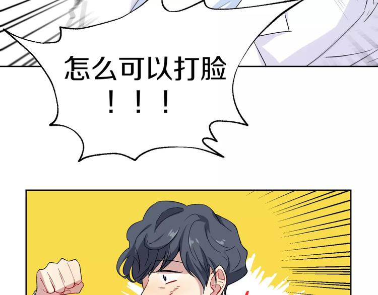 禁锢漫画,第22话 监狱里的敌人1图
