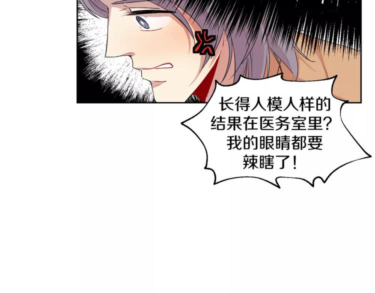 禁锢漫画,第22话 监狱里的敌人1图