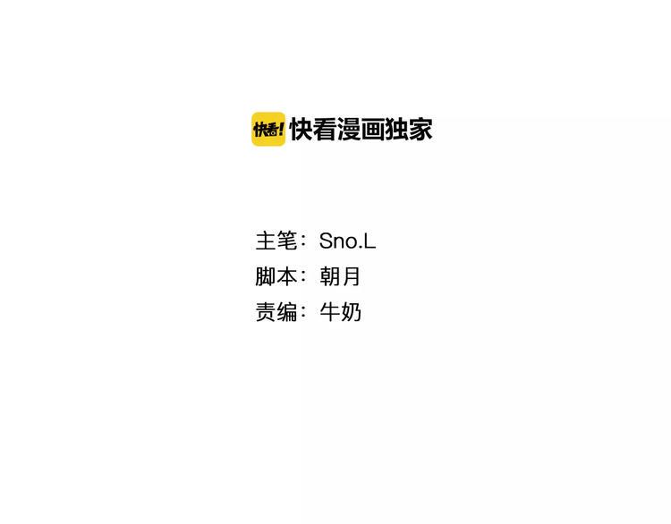 禁锢漫画,第7话 暗杀2图