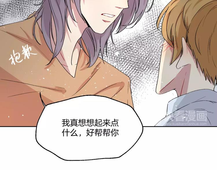 禁锢漫画,第24话 三人相见1图