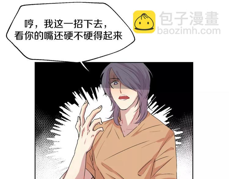 禁锢漫画,第22话 监狱里的敌人2图