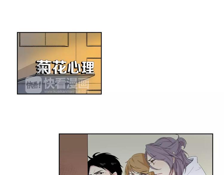 禁锢漫画,第20话 遭遇险情！1图