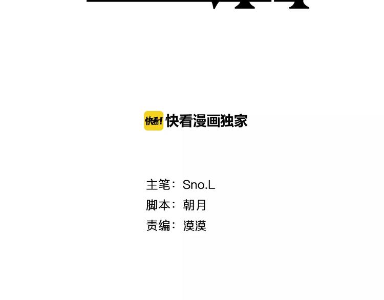 禁锢漫画,第25话 真相2图