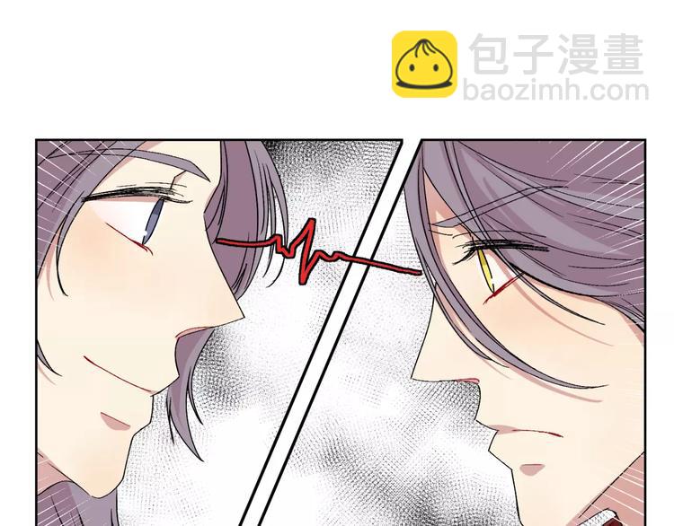禁锢漫画,第24话 三人相见1图
