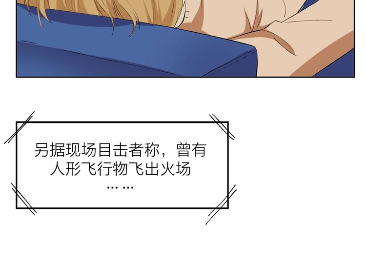 禁锢漫画,第21话 难懂的人类2图