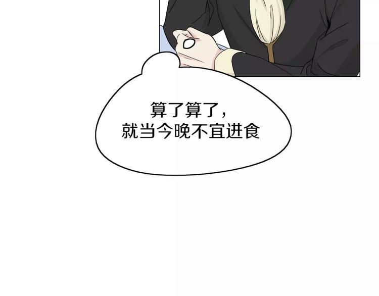 禁锢漫画,第3话 小说男主穿越了！1图
