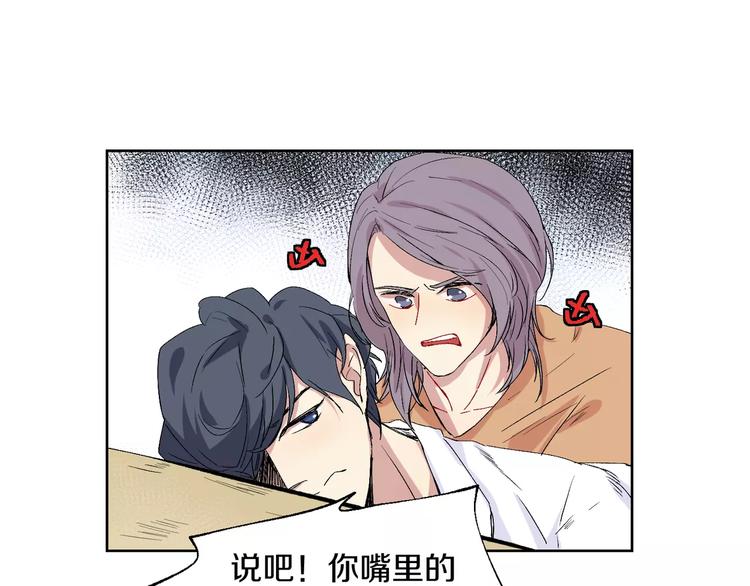 禁锢漫画,第23话 单独谈谈？2图