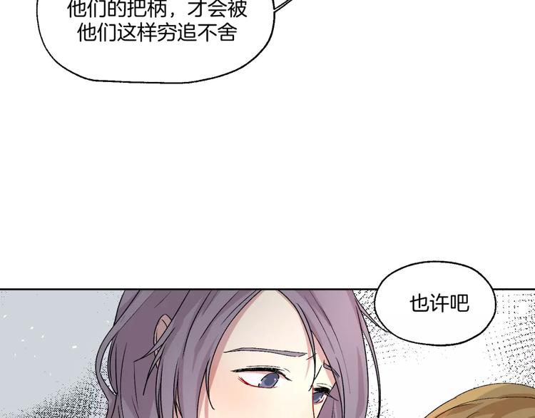 禁锢漫画,第24话 三人相见2图