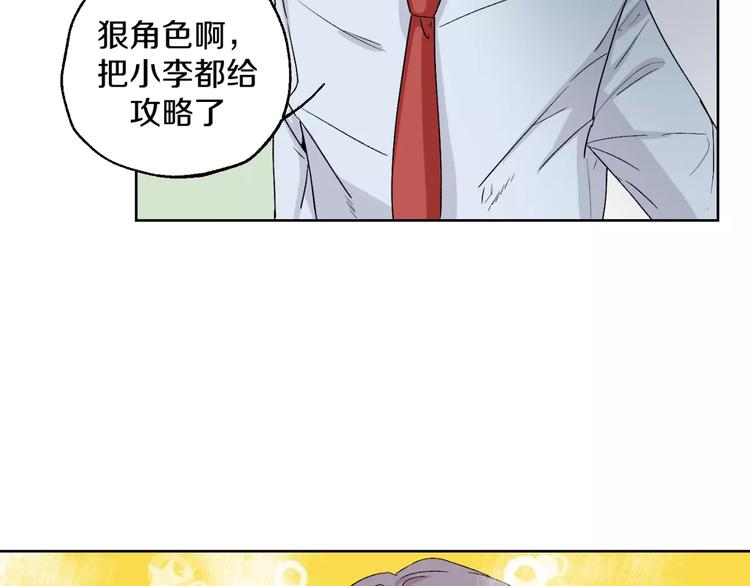 禁锢漫画,第25话 真相2图