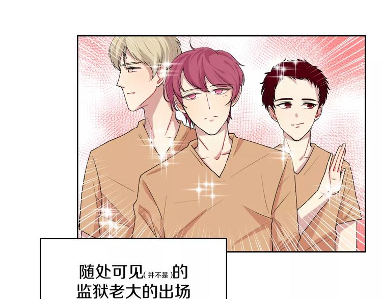 禁锢漫画,第22话 监狱里的敌人2图