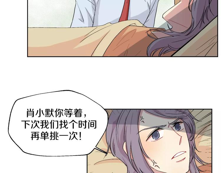 禁锢漫画,第28话 生日会2图