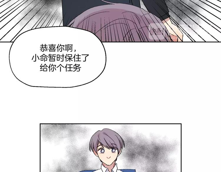 禁锢漫画,第28话 生日会2图