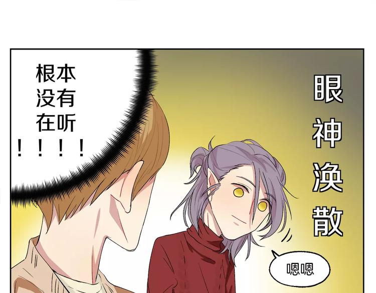 禁锢漫画,第21话 难懂的人类2图