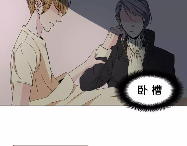 禁锢漫画,第3话 小说男主穿越了！1图
