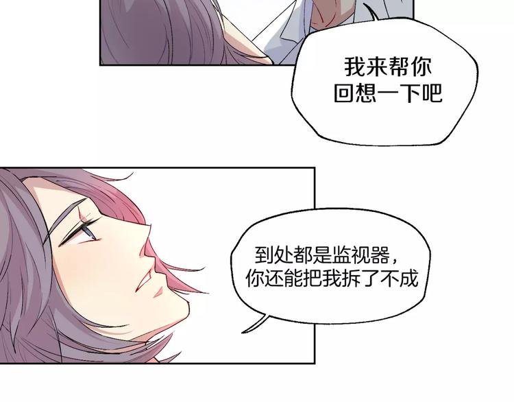 禁锢漫画,第22话 监狱里的敌人2图