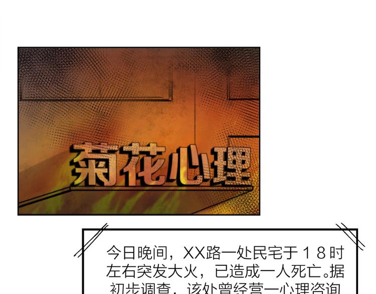 禁锢漫画,第21话 难懂的人类2图