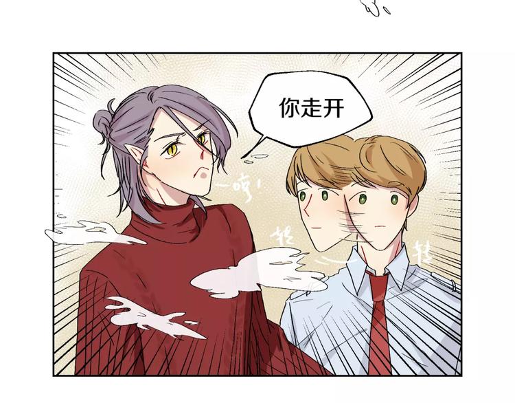 禁锢漫画,第24话 三人相见2图
