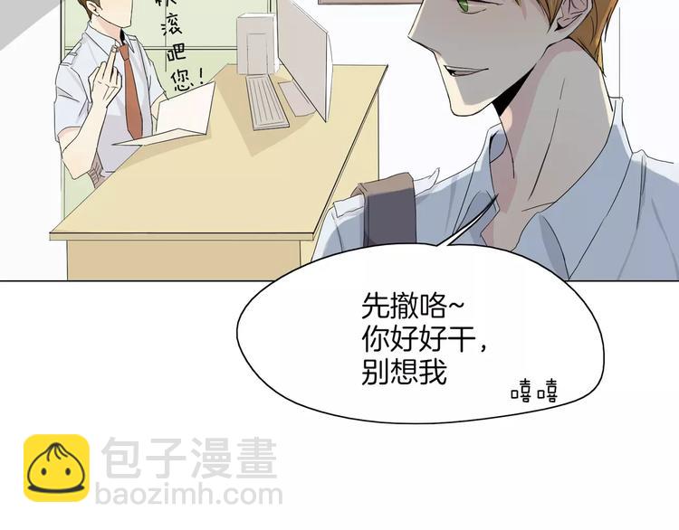 禁锢漫画,第2话 网络小说家1图