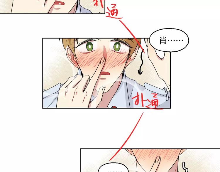 禁锢漫画,第24话 三人相见2图