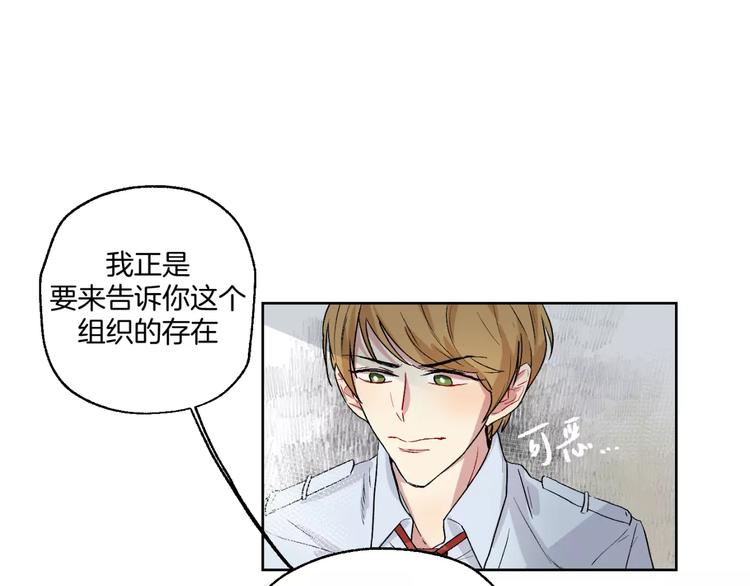 禁锢漫画,第24话 三人相见2图