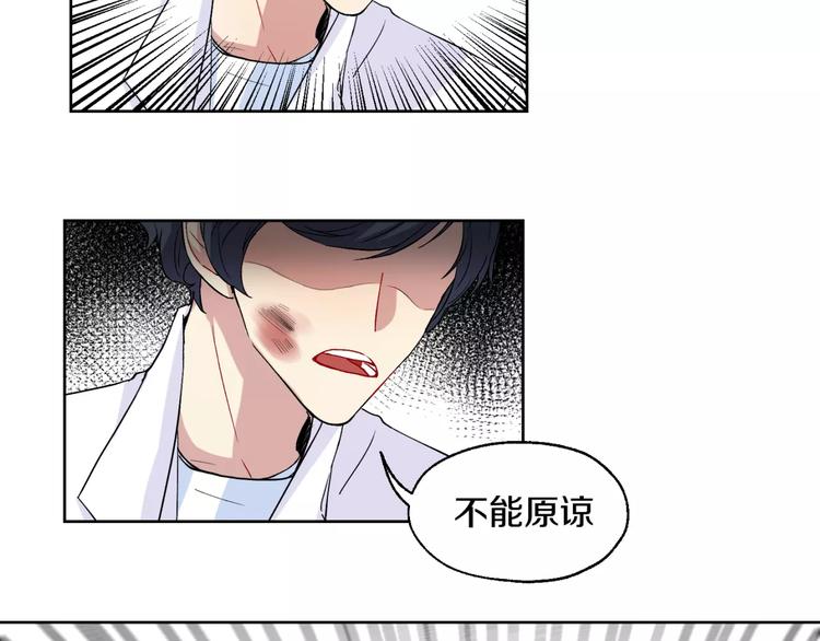 禁锢漫画,第22话 监狱里的敌人1图