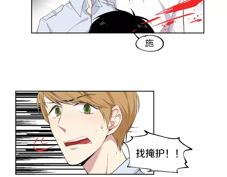 禁锢漫画,第20话 遭遇险情！2图
