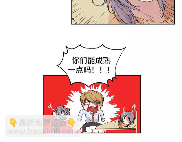 禁锢漫画,第28话 生日会1图