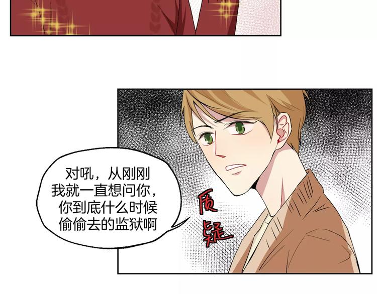 禁锢漫画,第21话 难懂的人类1图