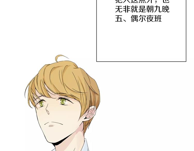 禁锢漫画,第2话 网络小说家1图