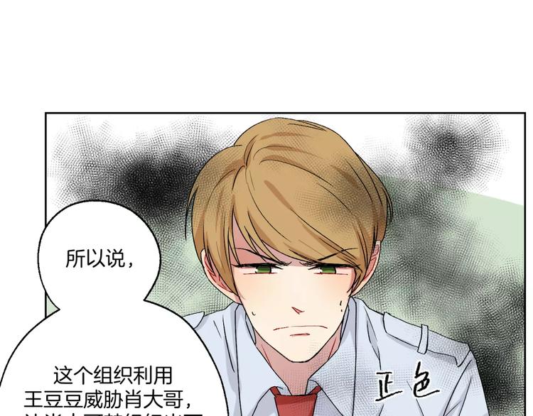 禁锢漫画,第28话 生日会2图