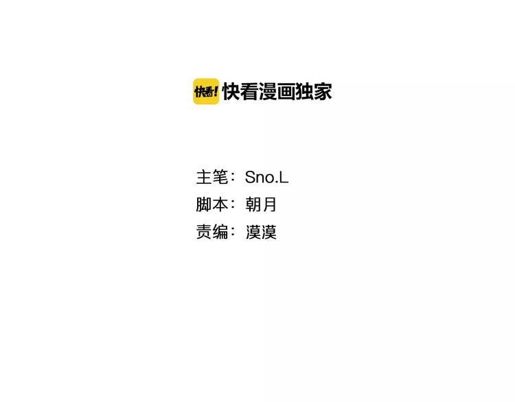 禁锢漫画,第17话 两…两攻相见？2图