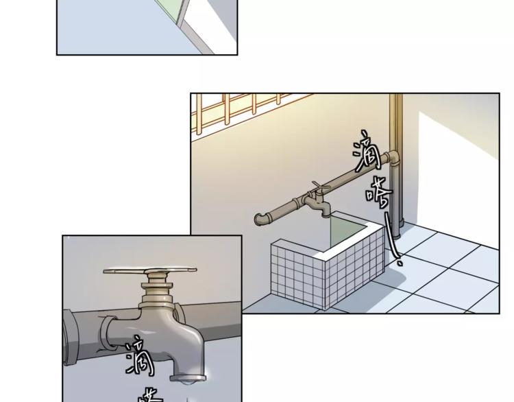 禁锢之溺宠全文阅读漫画,第6话 疑云2图