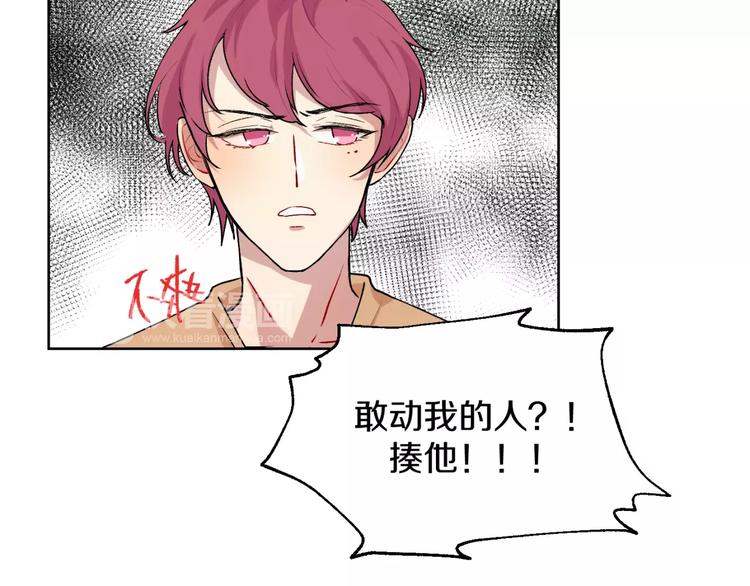 禁锢漫画,第22话 监狱里的敌人1图